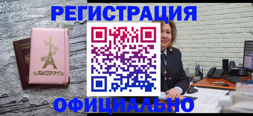 временная регистрация для школы в Адыгейске