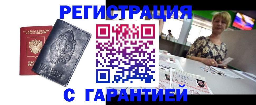 прописка для военкомата в Адыгейске