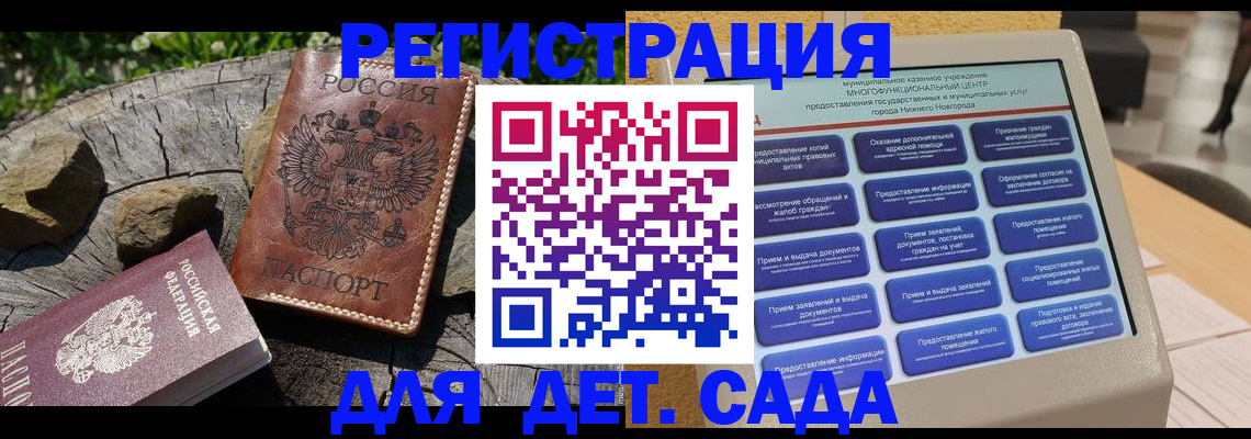 временная регистрация поиск в Адыгейске