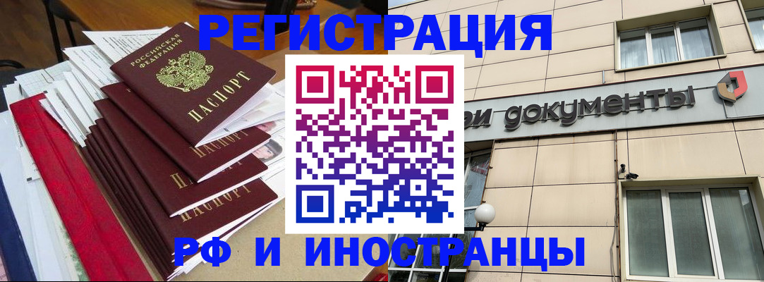 регистрация для школы в Адыгейске